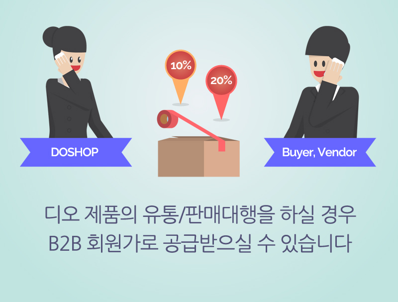 B2B 안내 디오주식회사의 slash 시리즈를 B2B 회원가에 공급 받으실 수 있습니다.