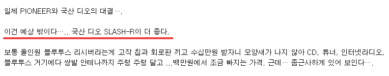 고음질 블루투스 리시버 SLASH-R 사용후기(와싸다닷컴)